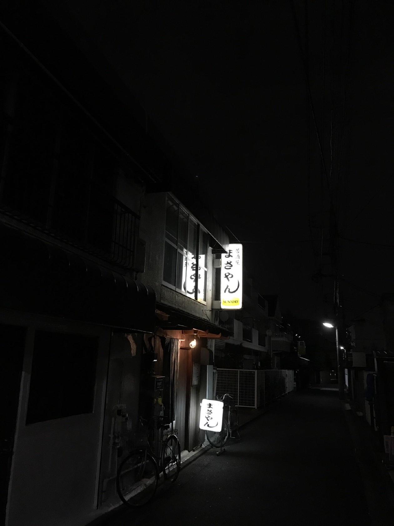居酒屋 まさやん