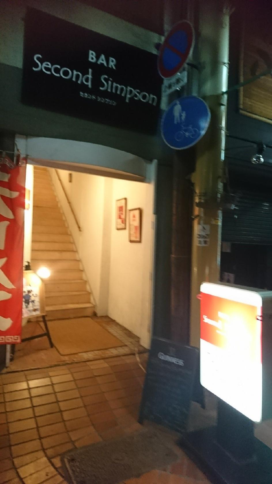 セカンド シンプソン