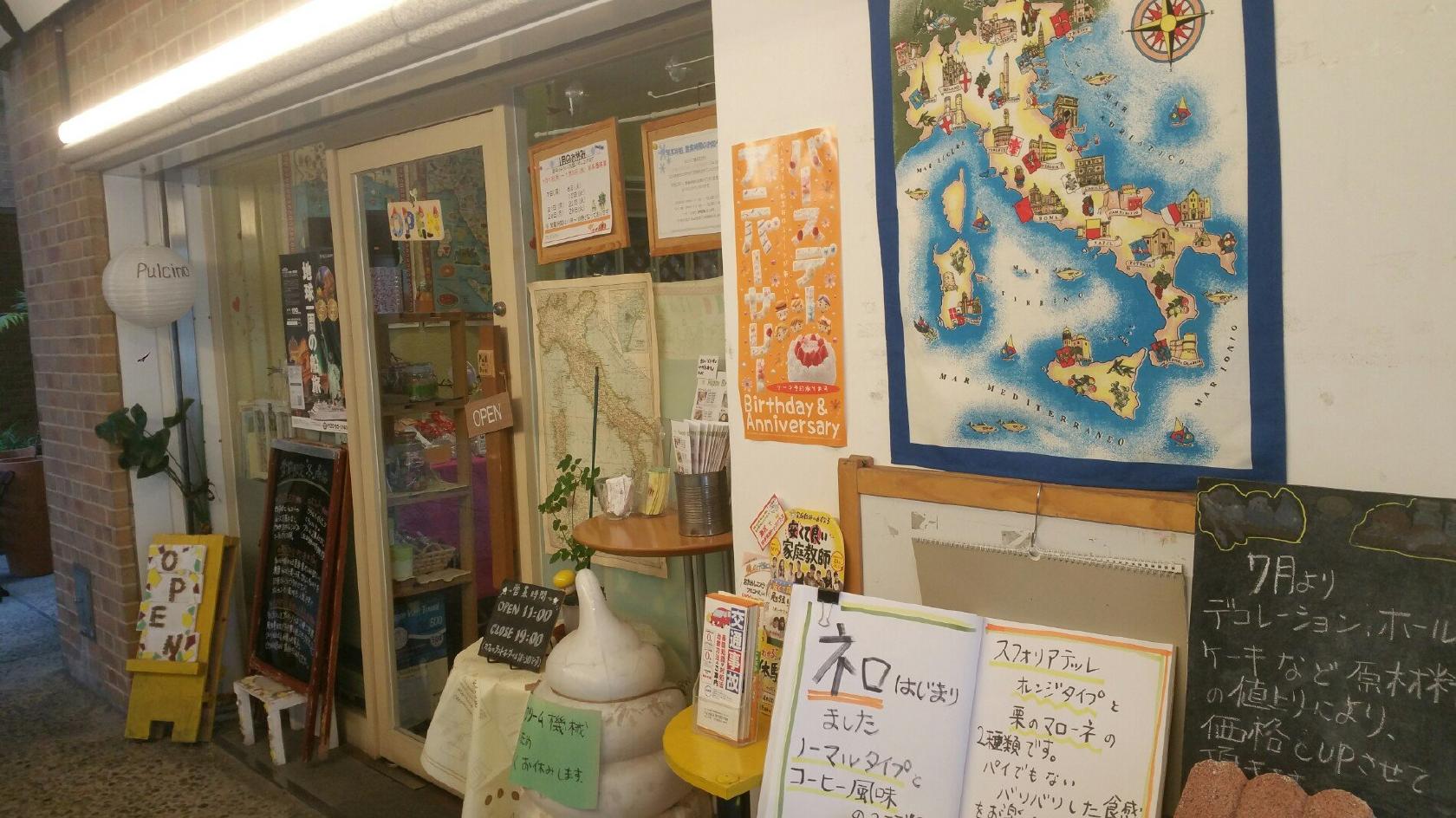 プルチーノ