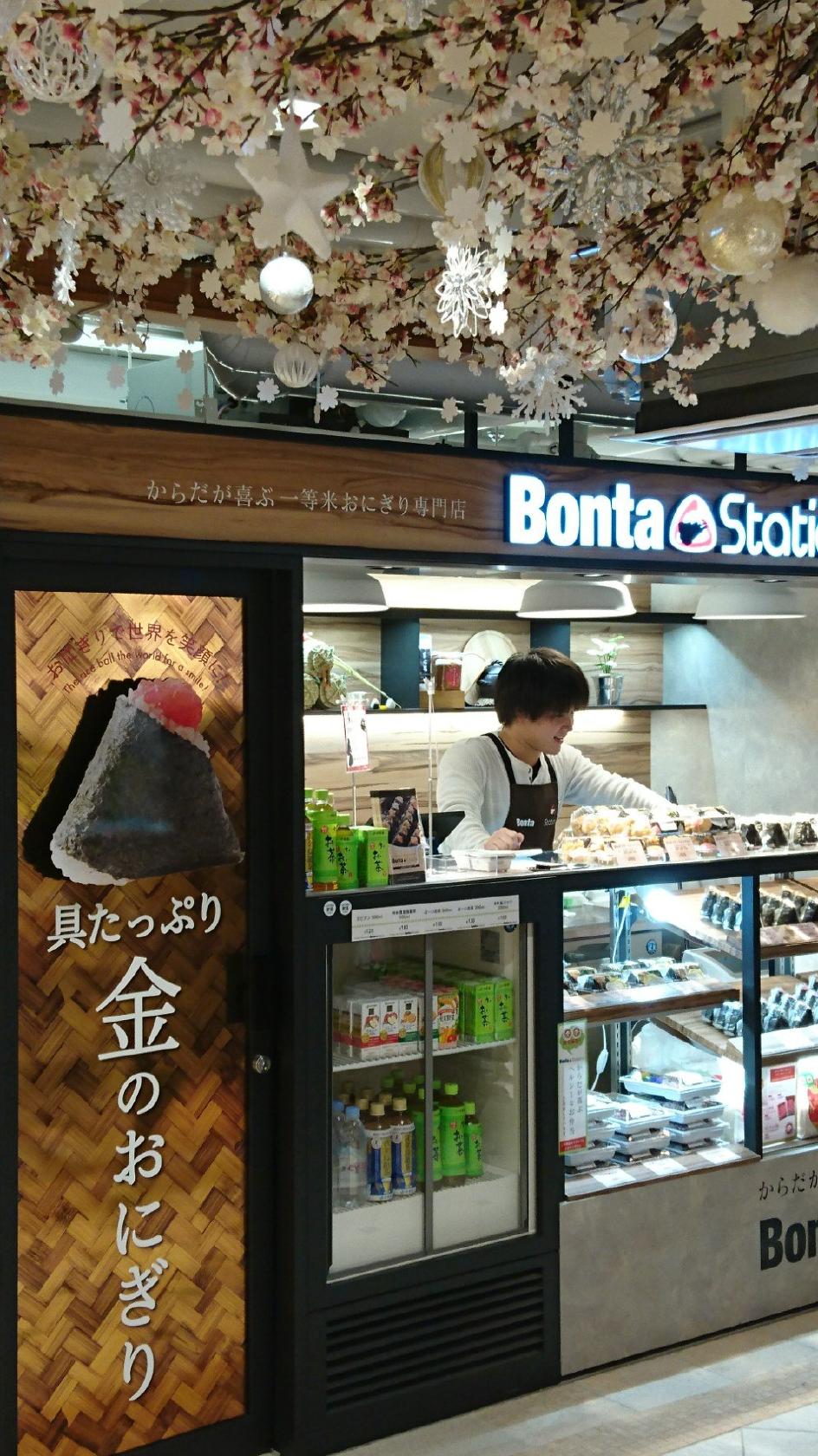ぼんたステーション エチカフィット上野店