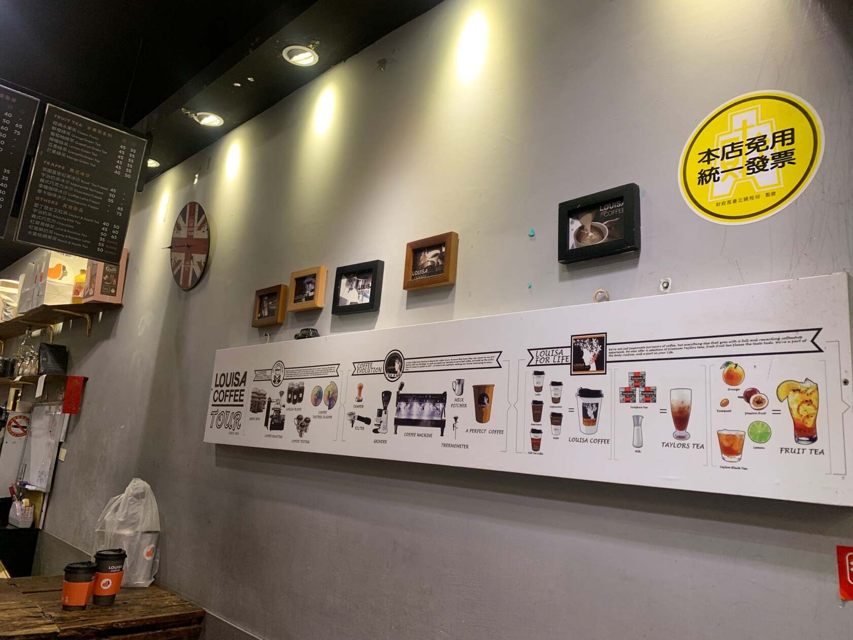路易．莎咖啡 Louisa Coffee 松江店