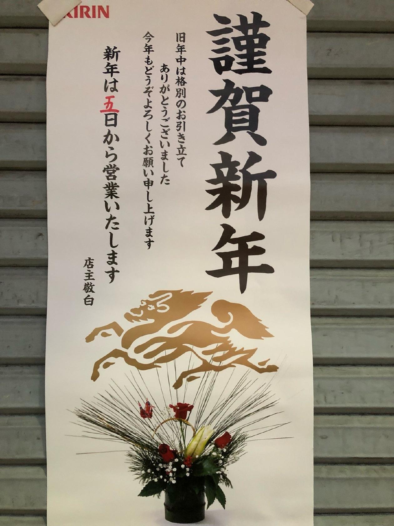 えぞ千 中河原店