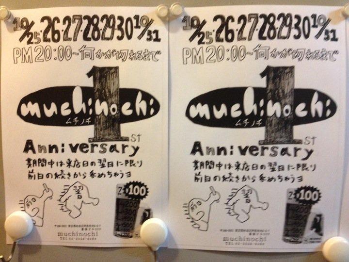 Muchinochi
