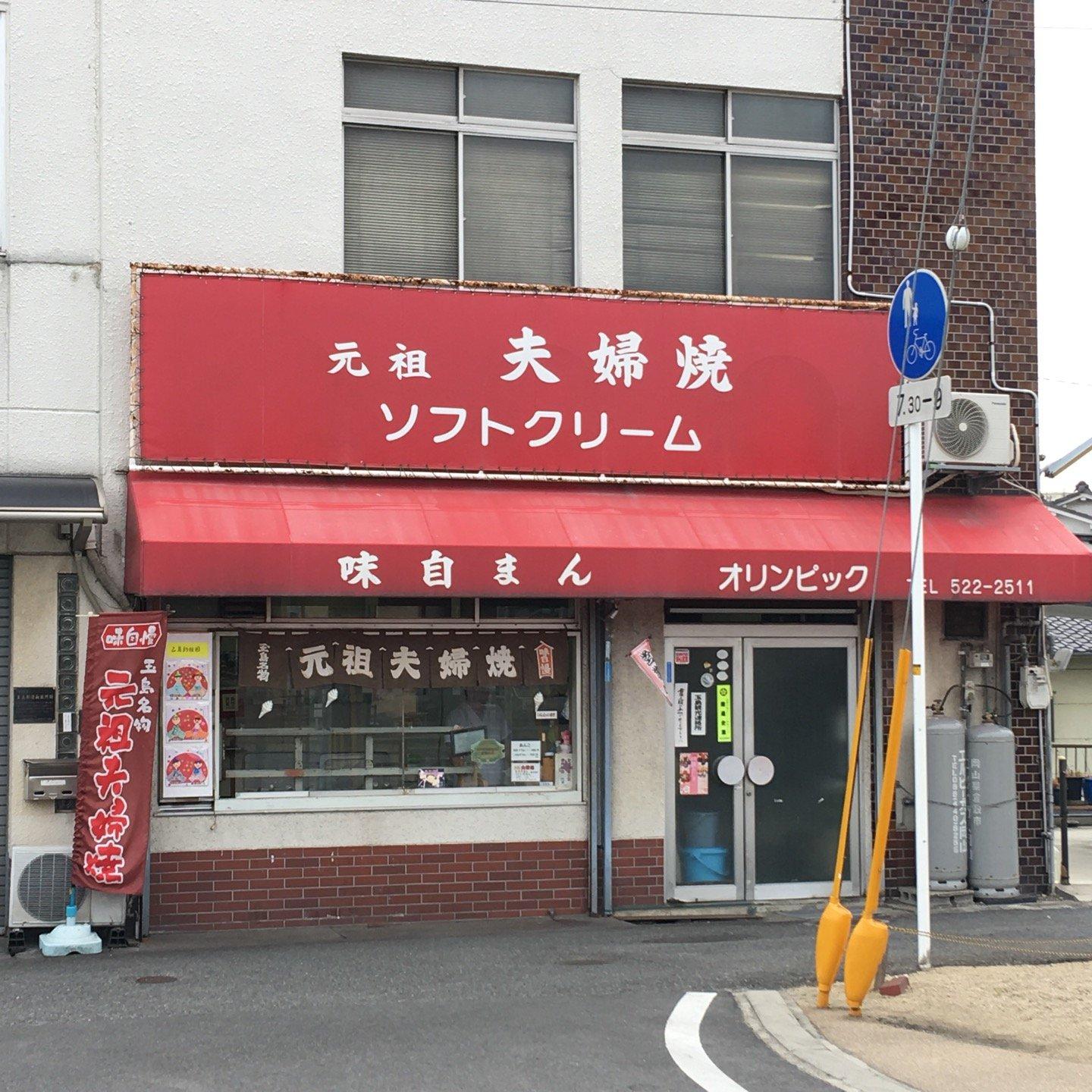 オリンピック