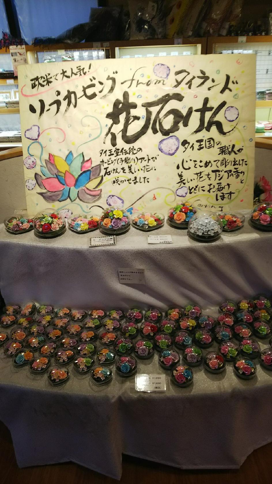 村の市（なばなコロッケ）