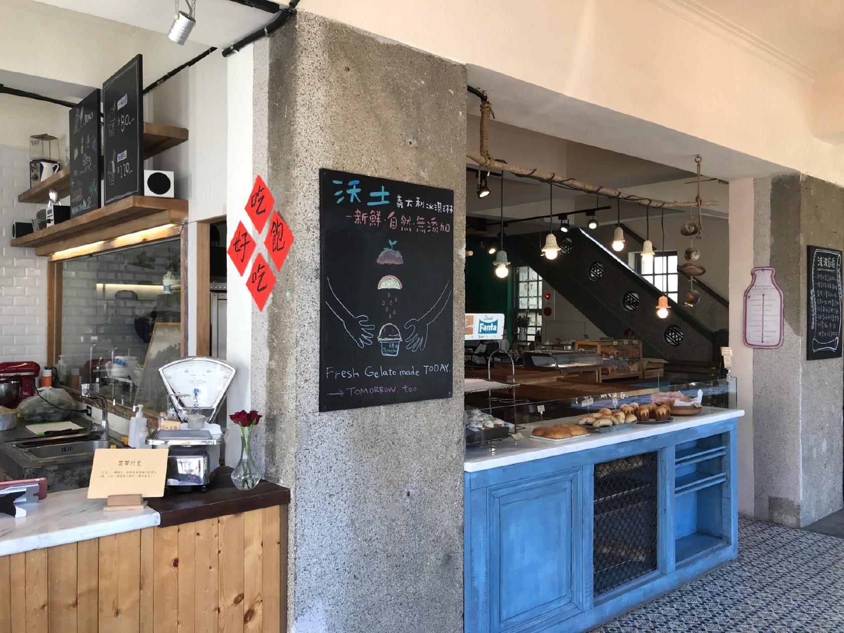 Terreno Gelato