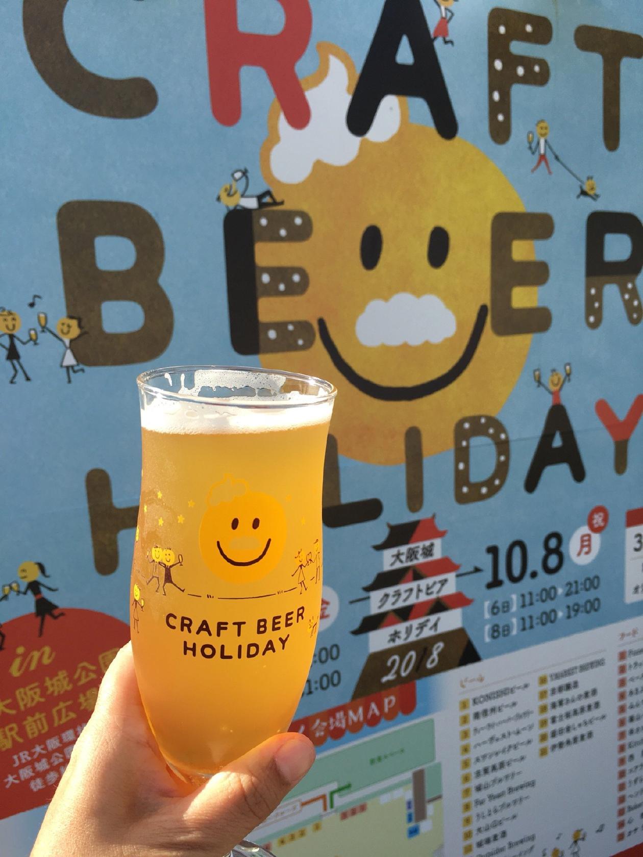 Craft Beer Holiday 大阪城クラフトビアホリデイ 2018