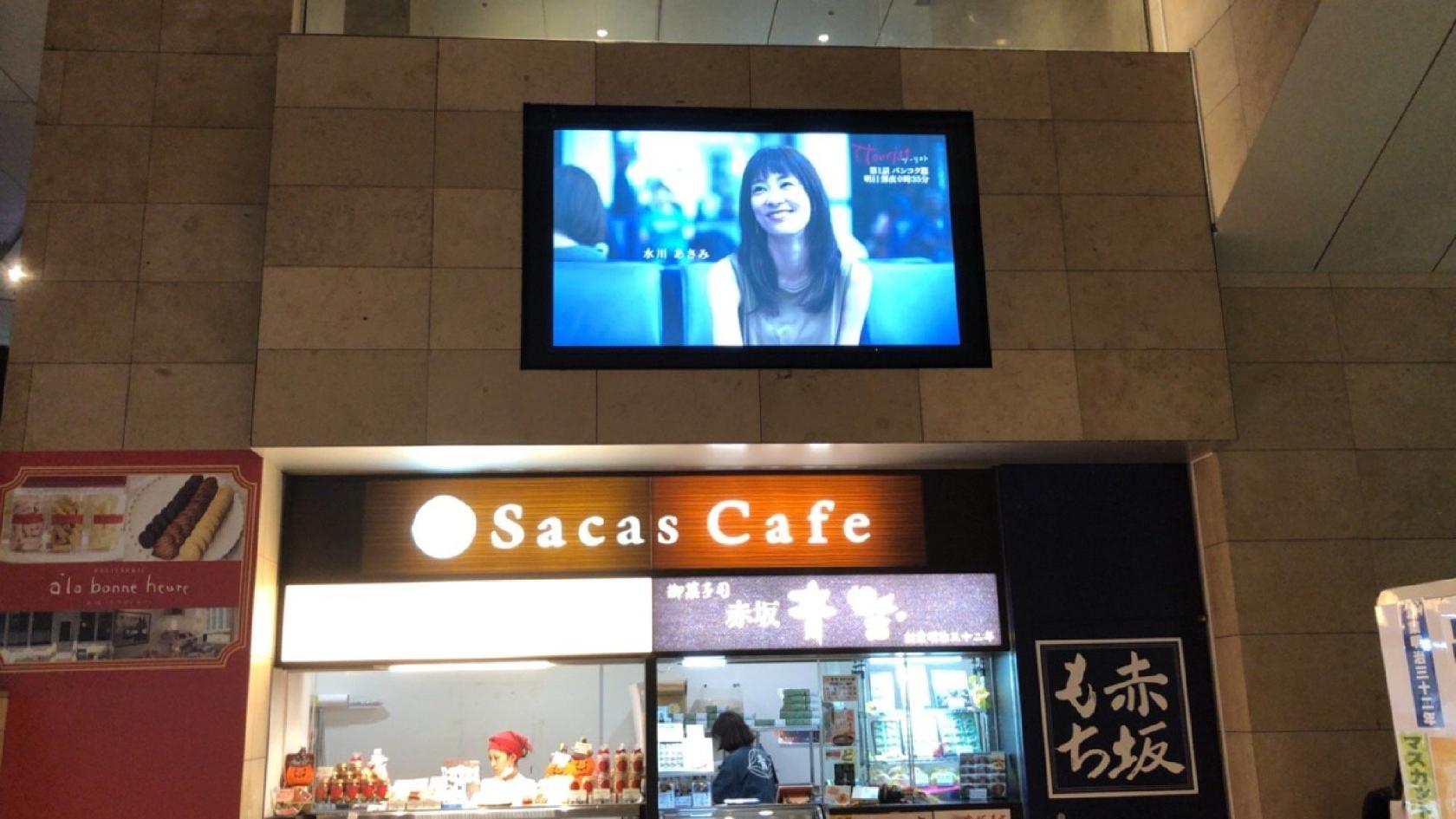Sacas Cafe