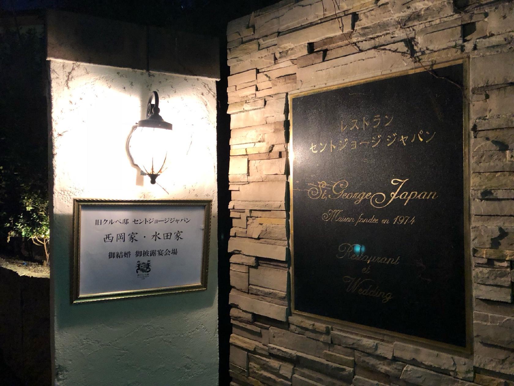 St. George Japan