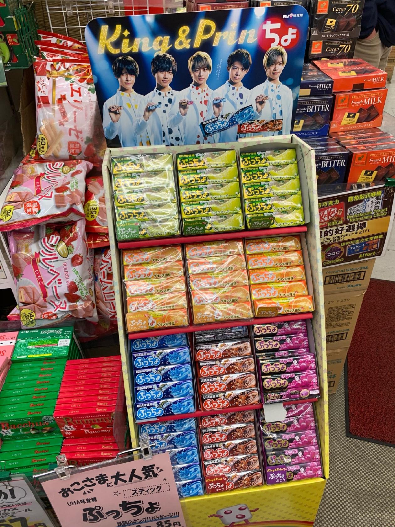 おかしのまちおか川越店