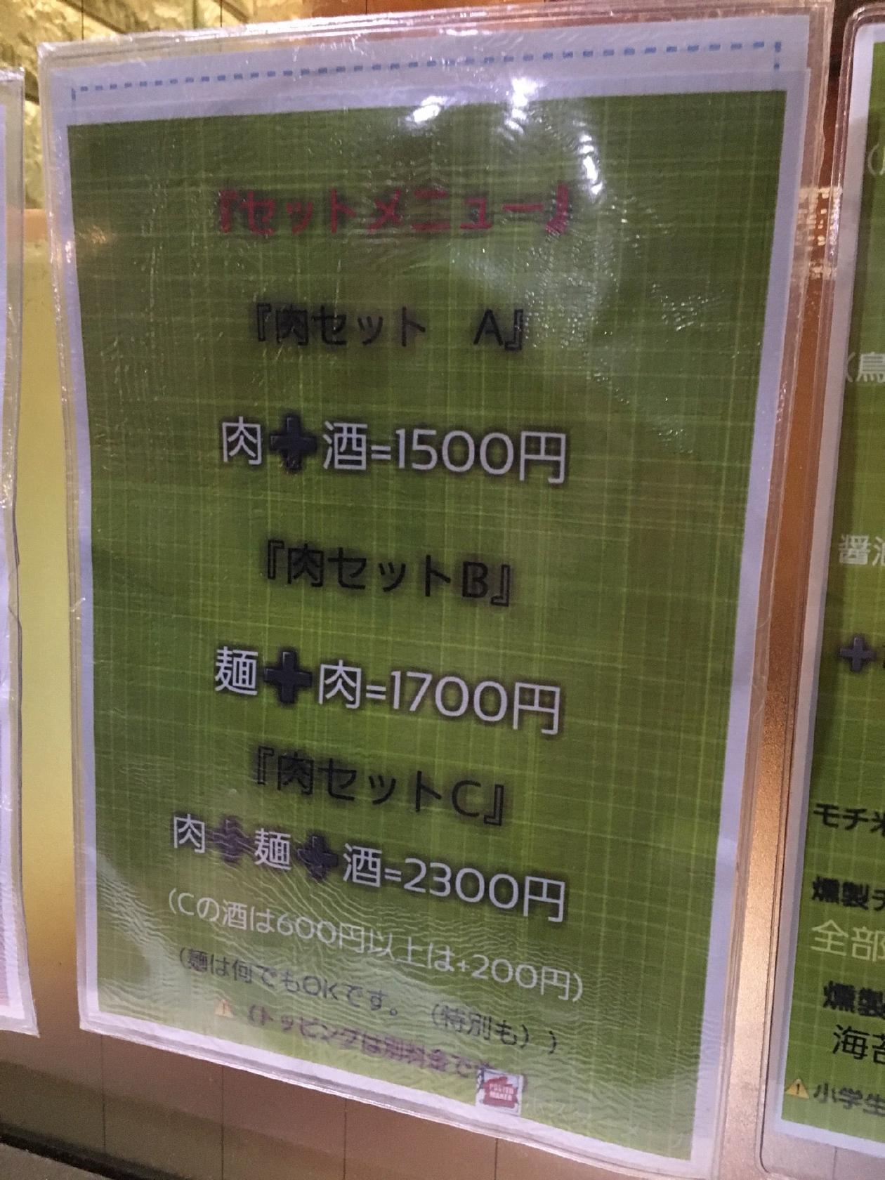 麺屋コウロウ