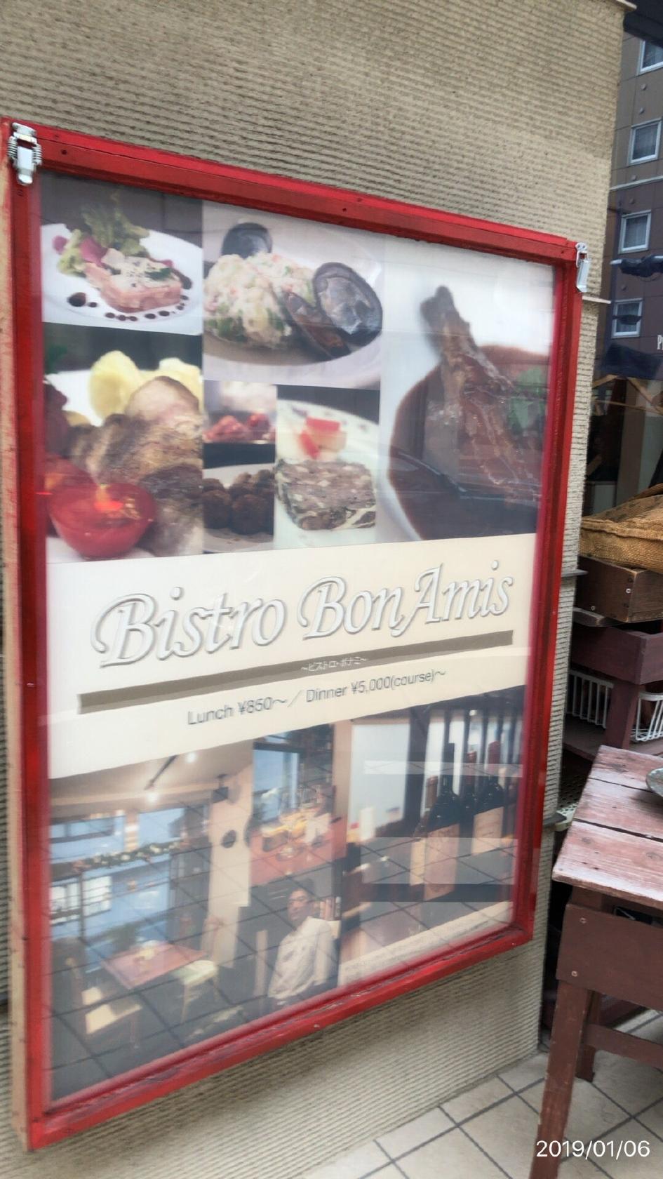 ビストロ　ボナミ
