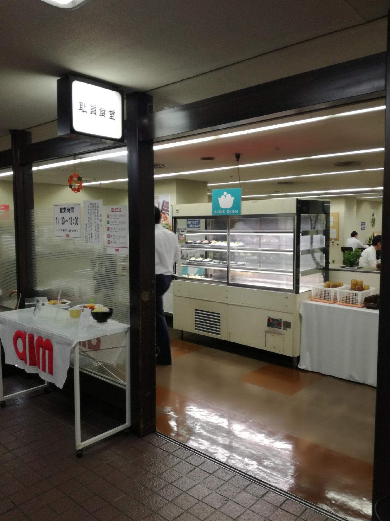 東海ビル職員食堂