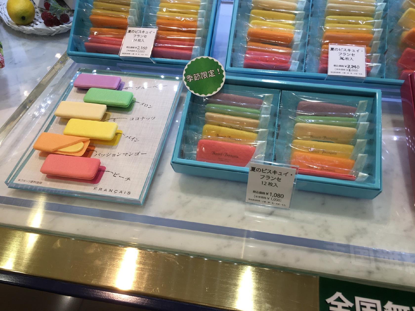 横濱フランセ