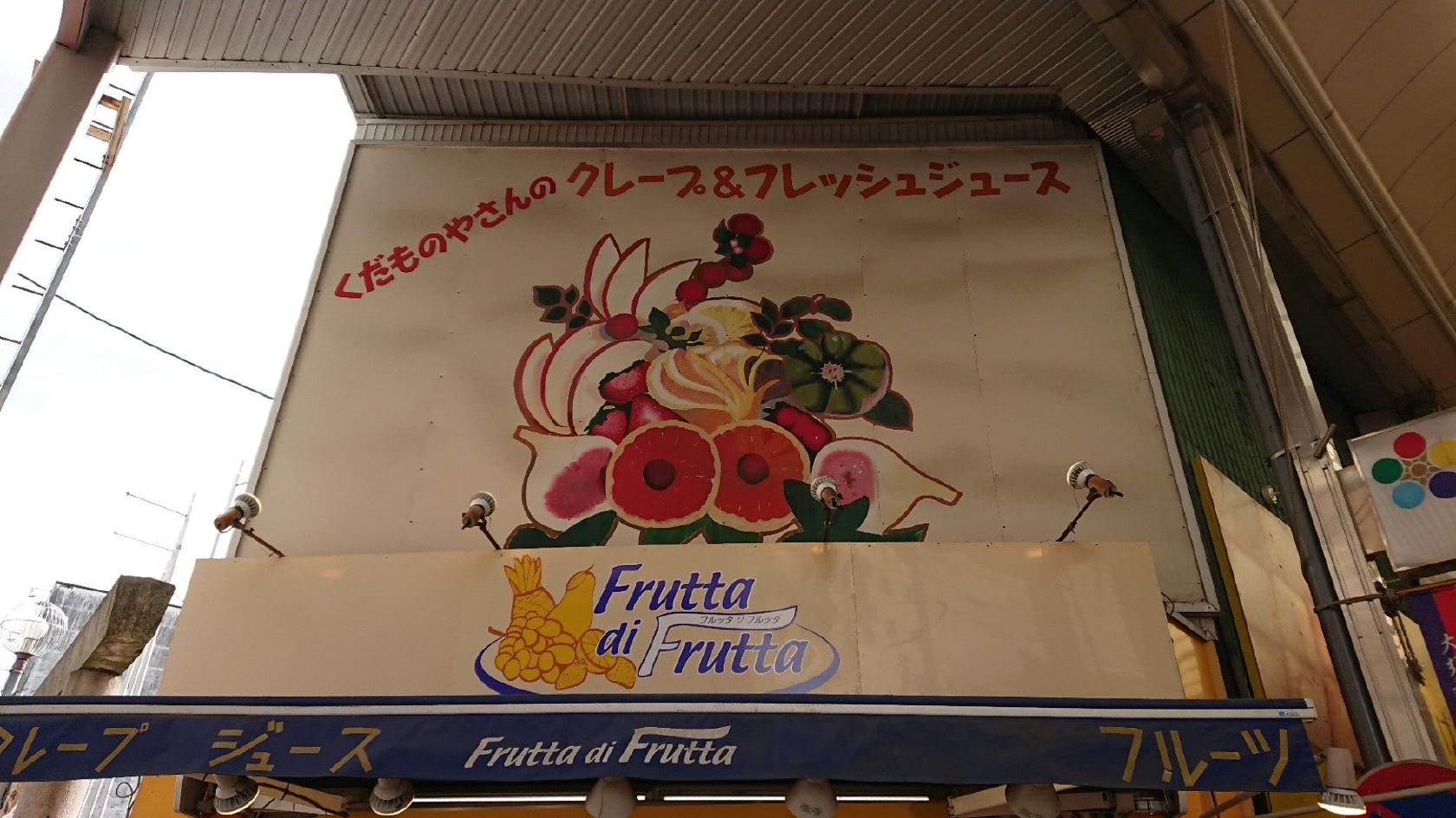 Frutta di Frutta
