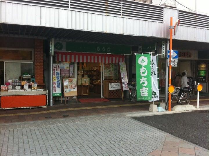 もち吉 倉敷店