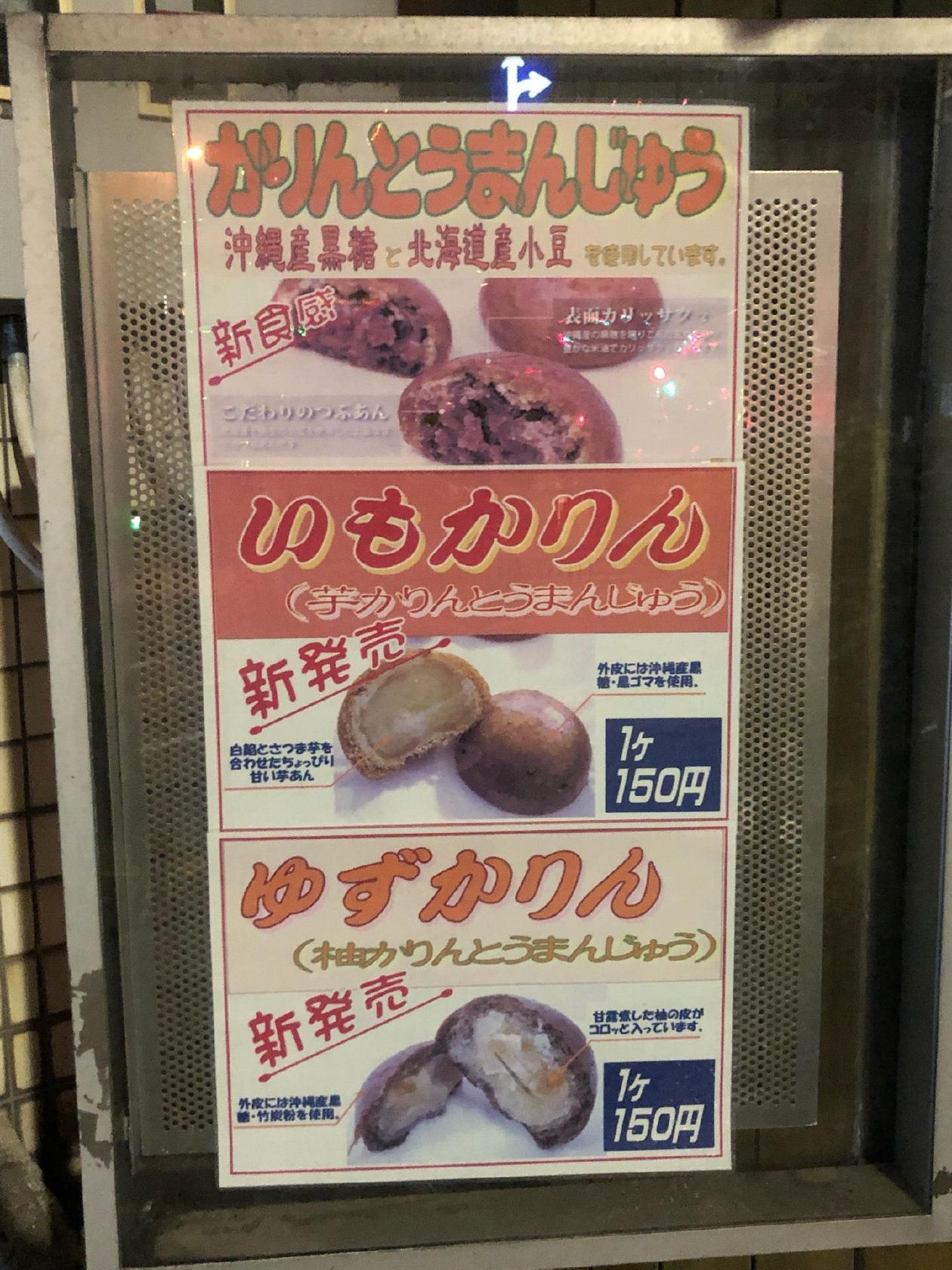 麻布団子 榎屋