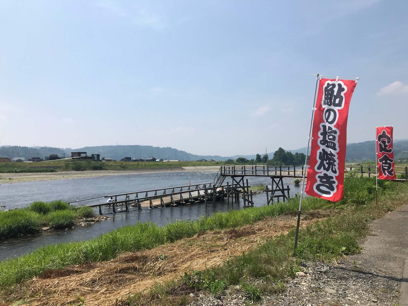 やな場堀之内やな場