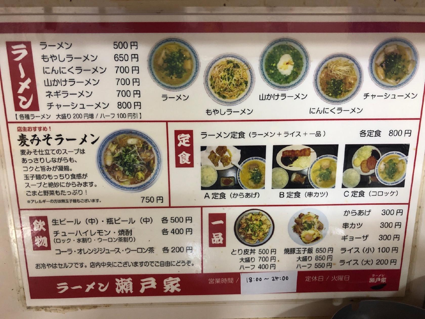 瀬戸屋