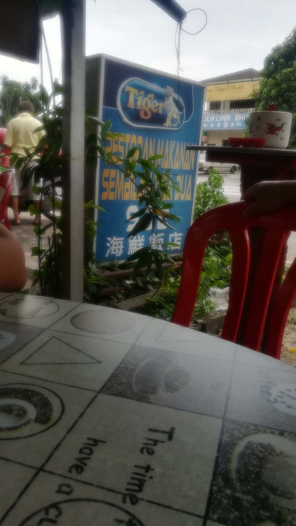932海鲜饭店