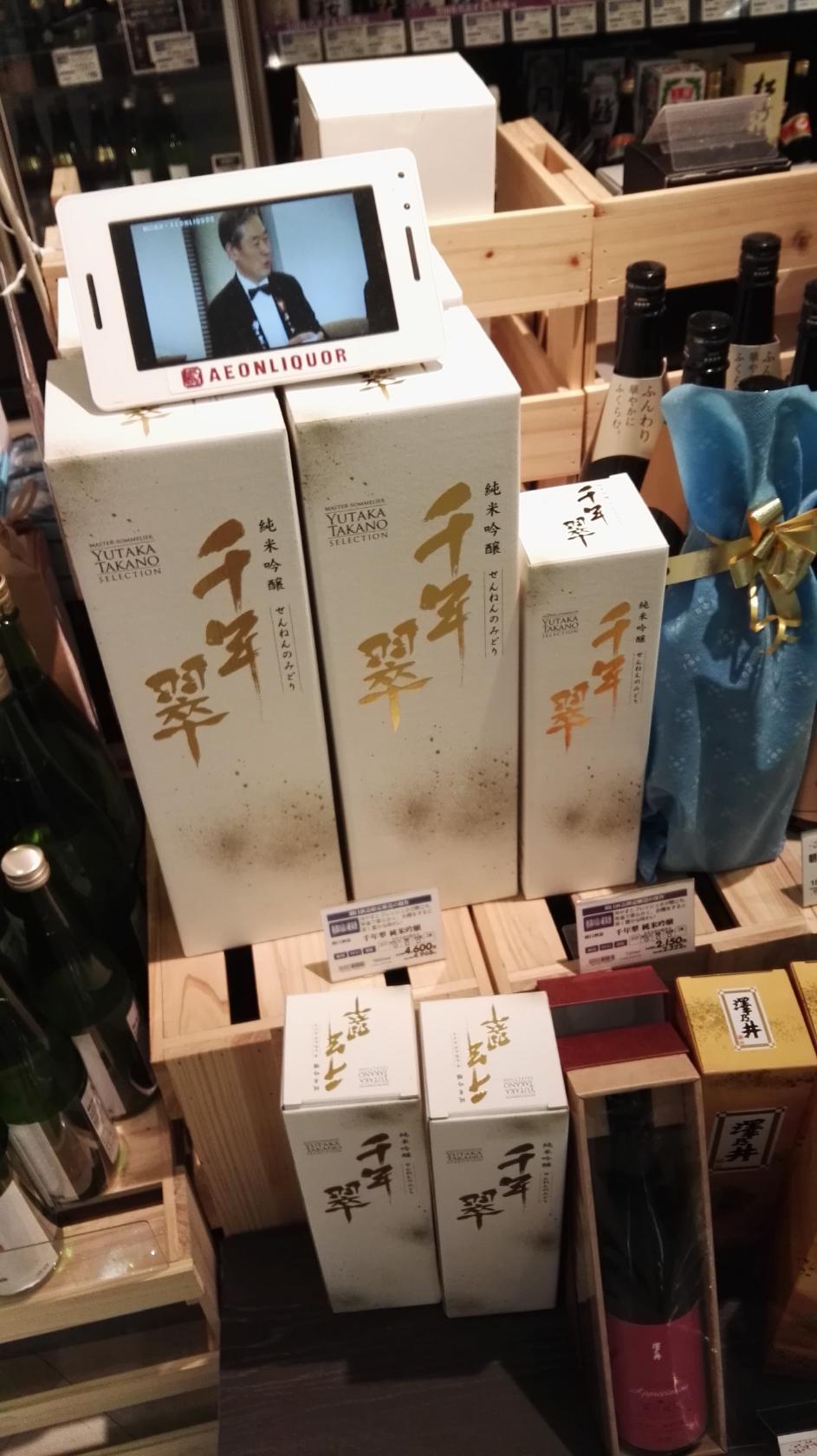 杵屋 新浦安イオン店