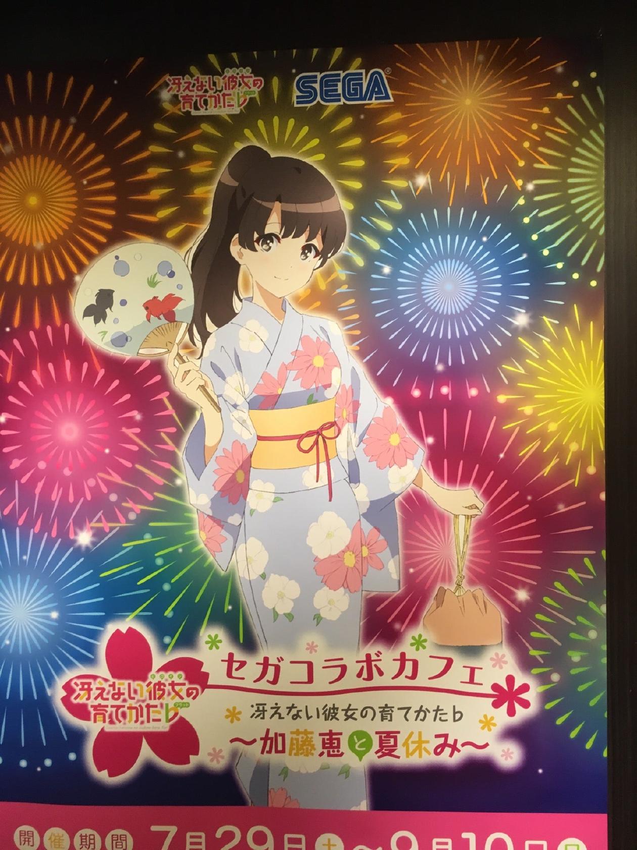 冴えカノコラボカフェ