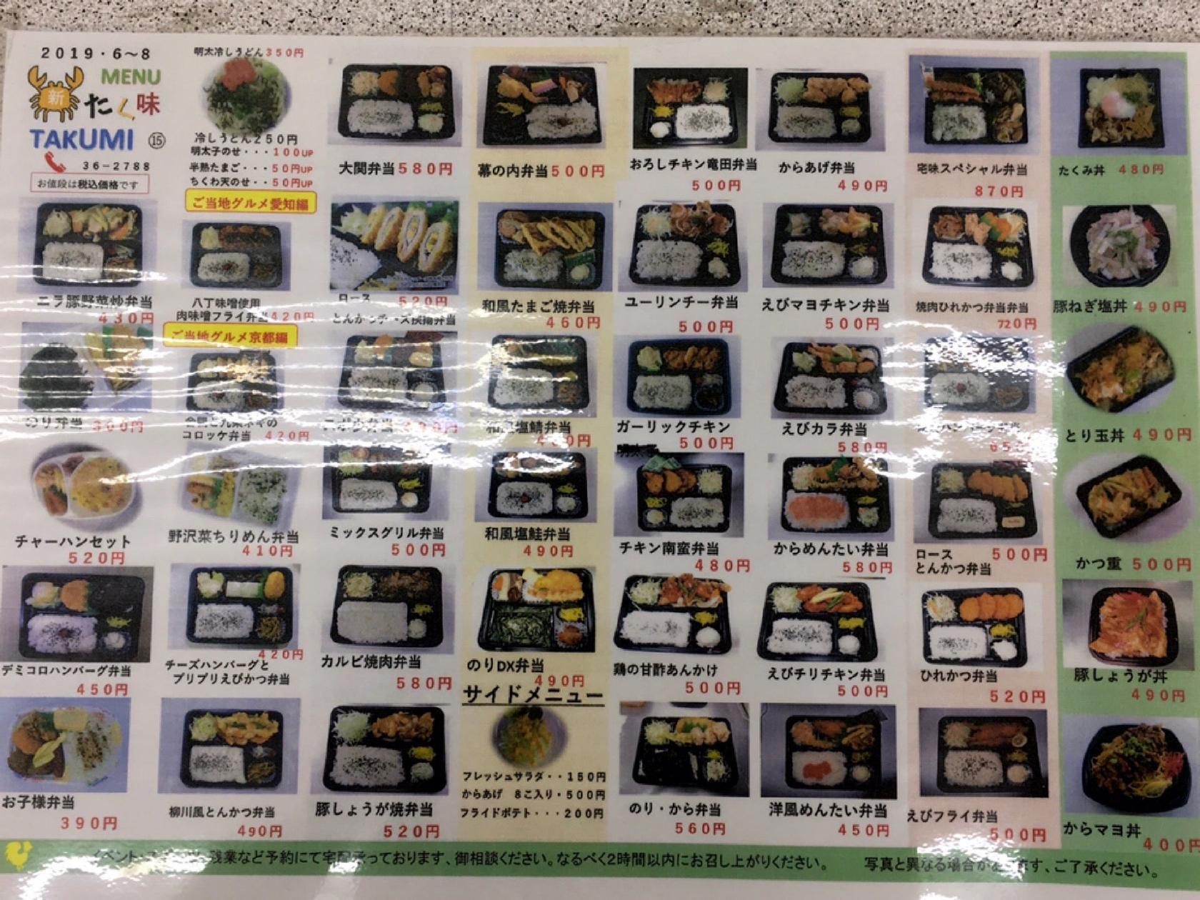宅味