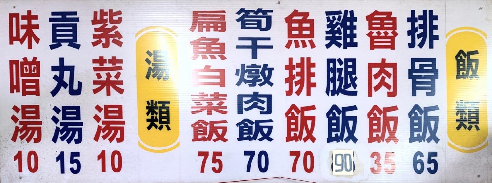 阿來排骨飯