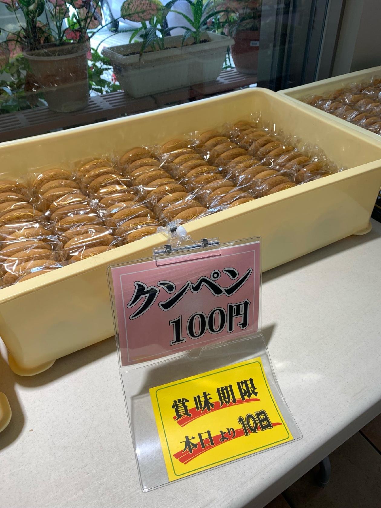 座波菓子店