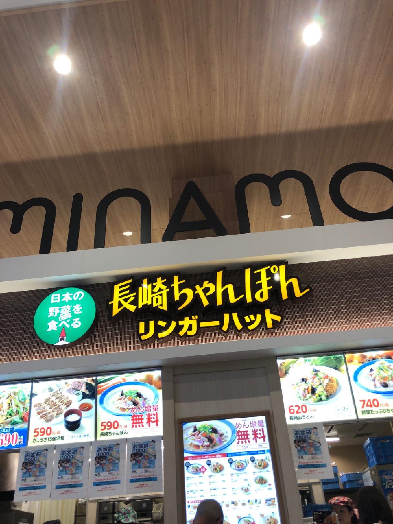 リンガーハット