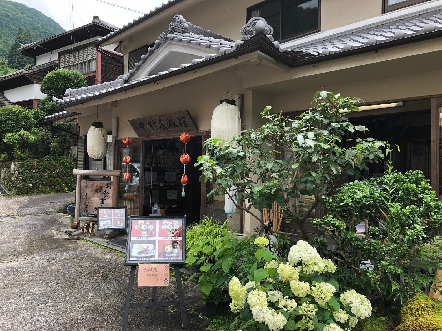 中村屋旅館