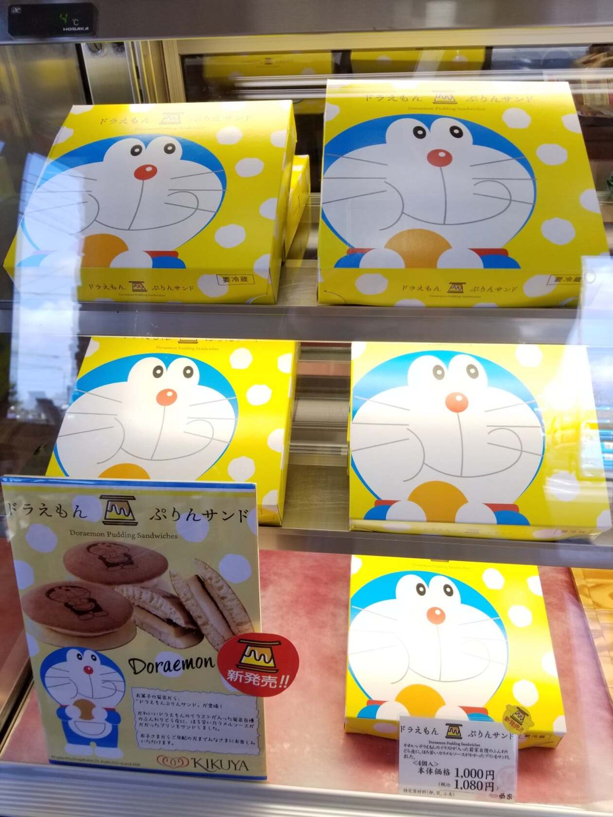菊家 国東店