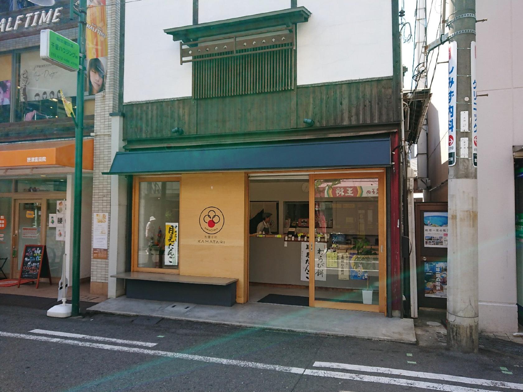 KAMATARI