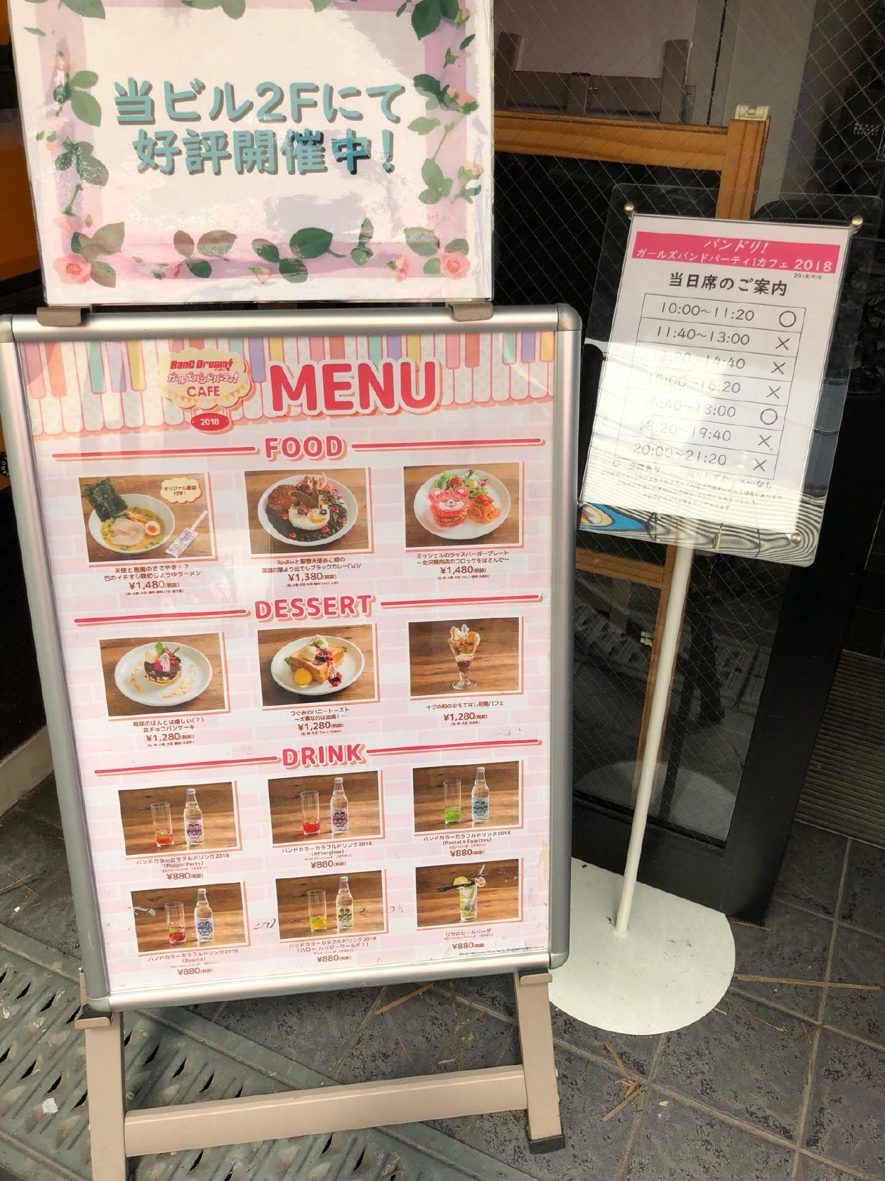 ガルパカフェ