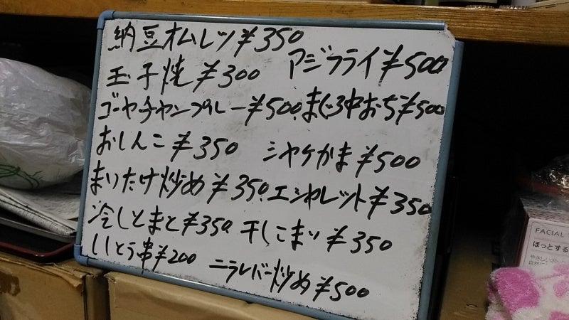 やきとり やまや