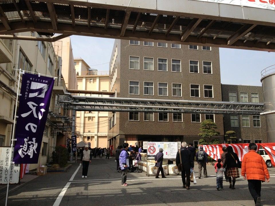 沢の鶴株式会社