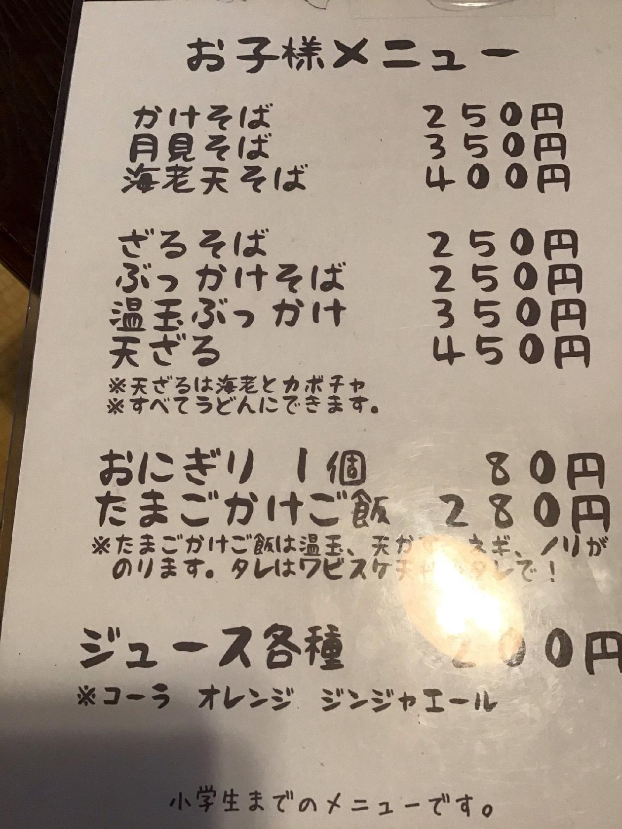 そば切佗介
