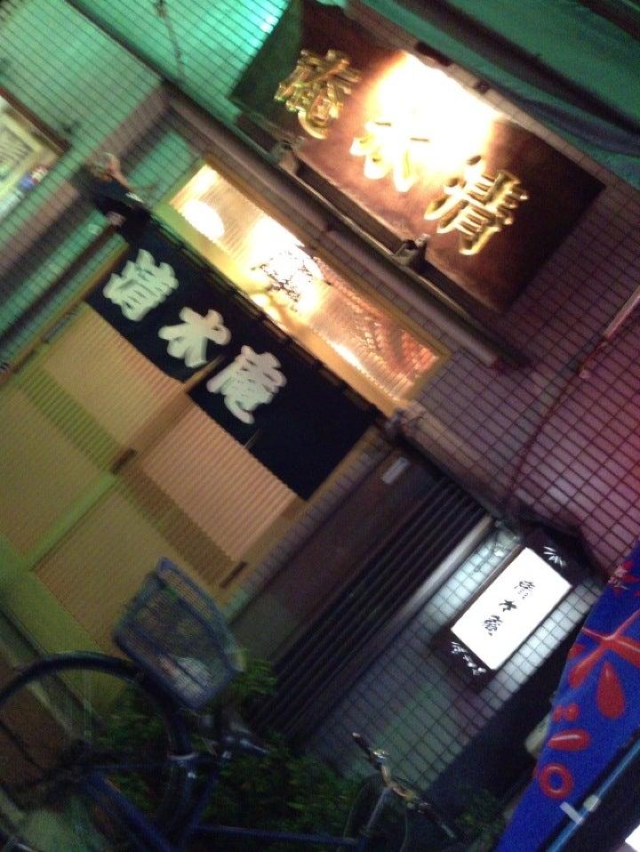 清水庵