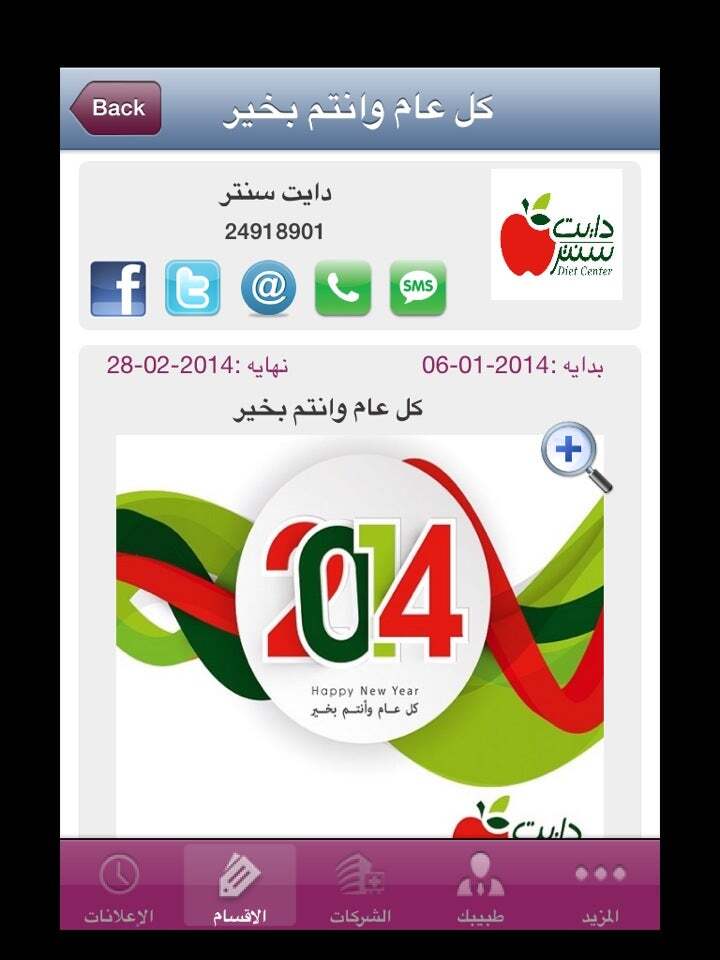Diet Center