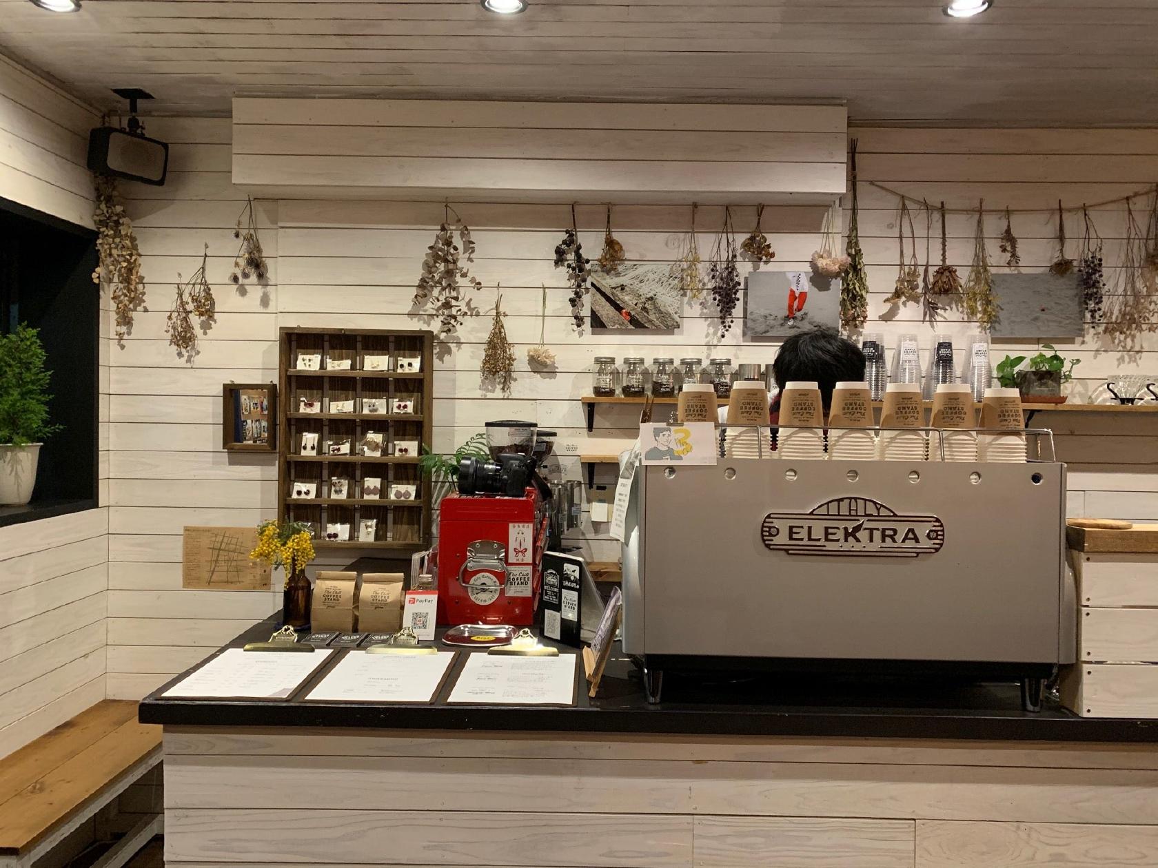 Flat Chill COFFEE STAND