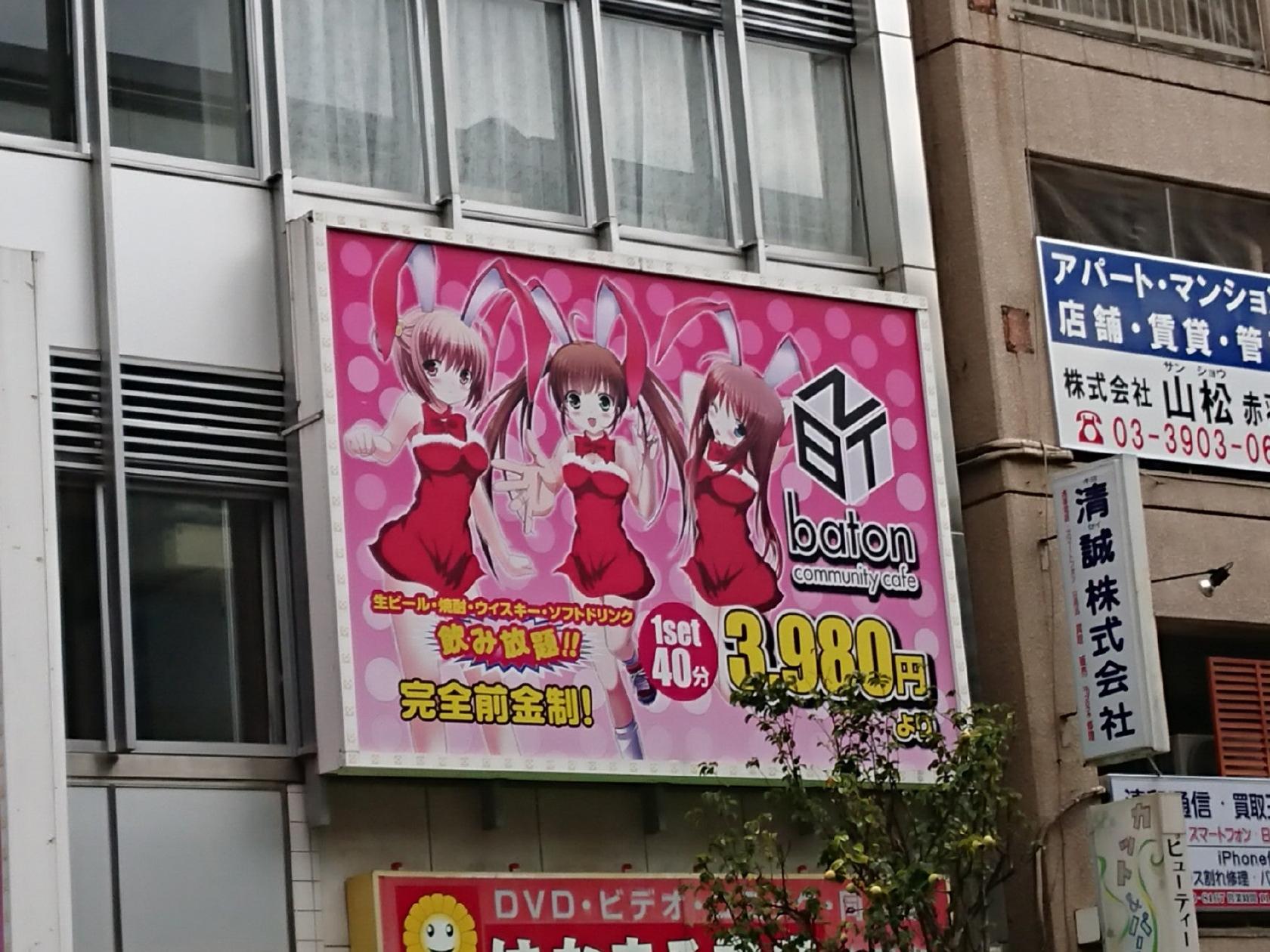 赤羽 たいいくかん