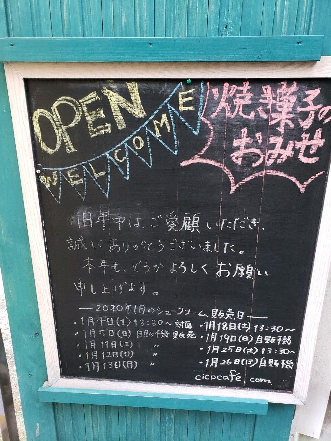 CicoCafe チコカフェ