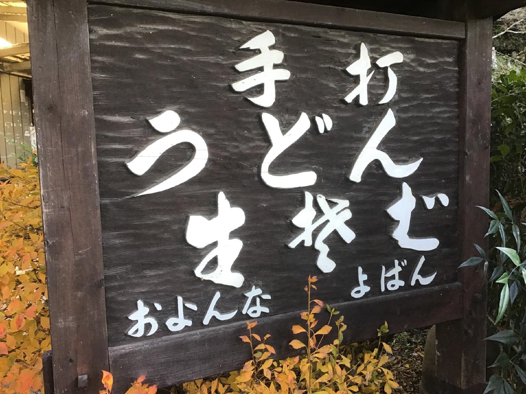 よんばん食堂