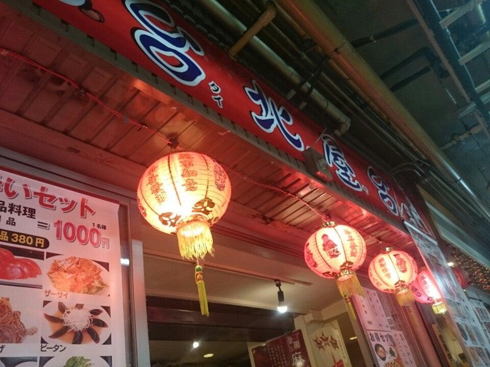 台北屋台