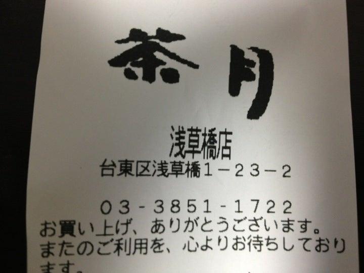 茶月浅草橋店