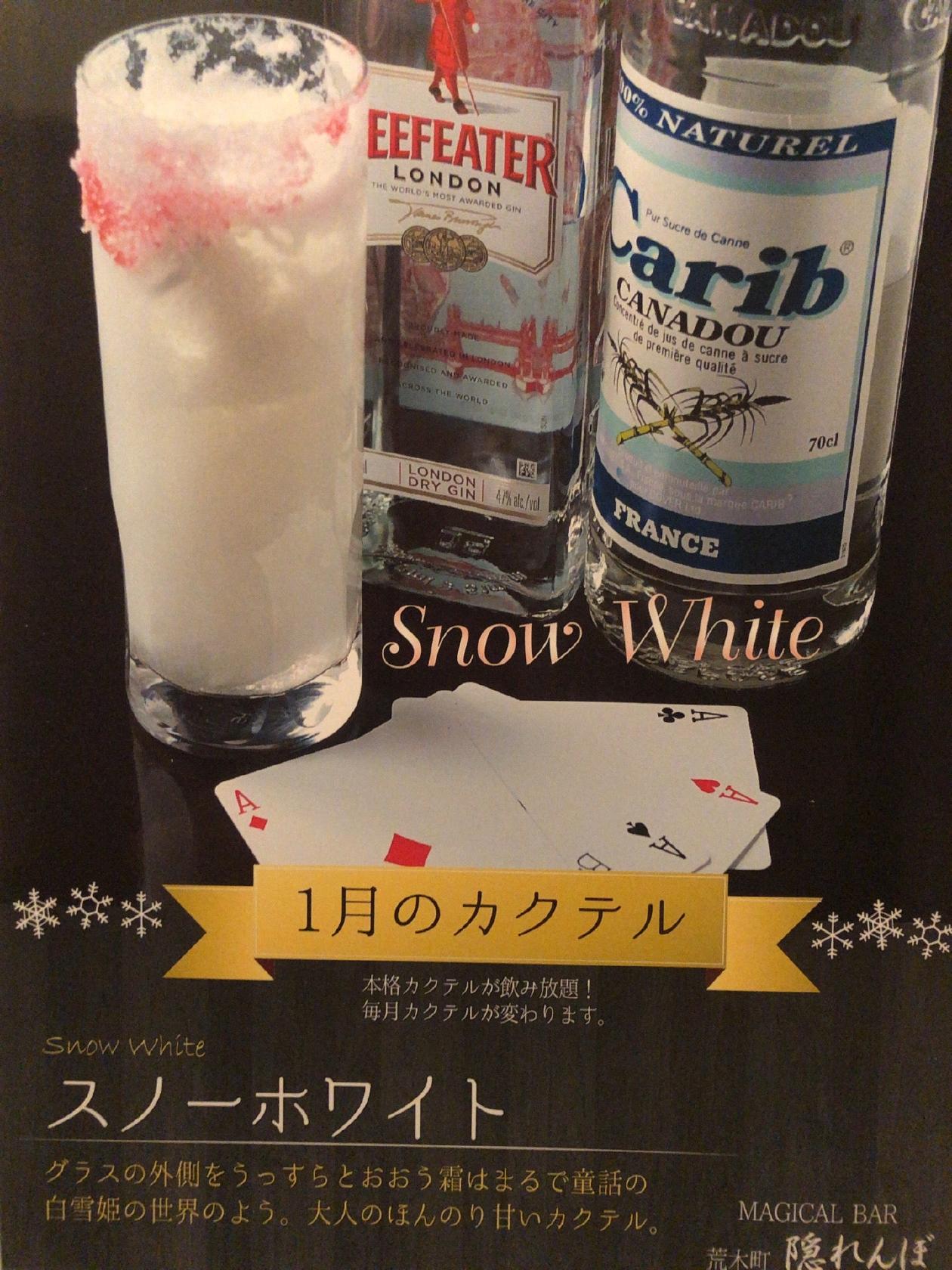 荒木町 隠れんぼ