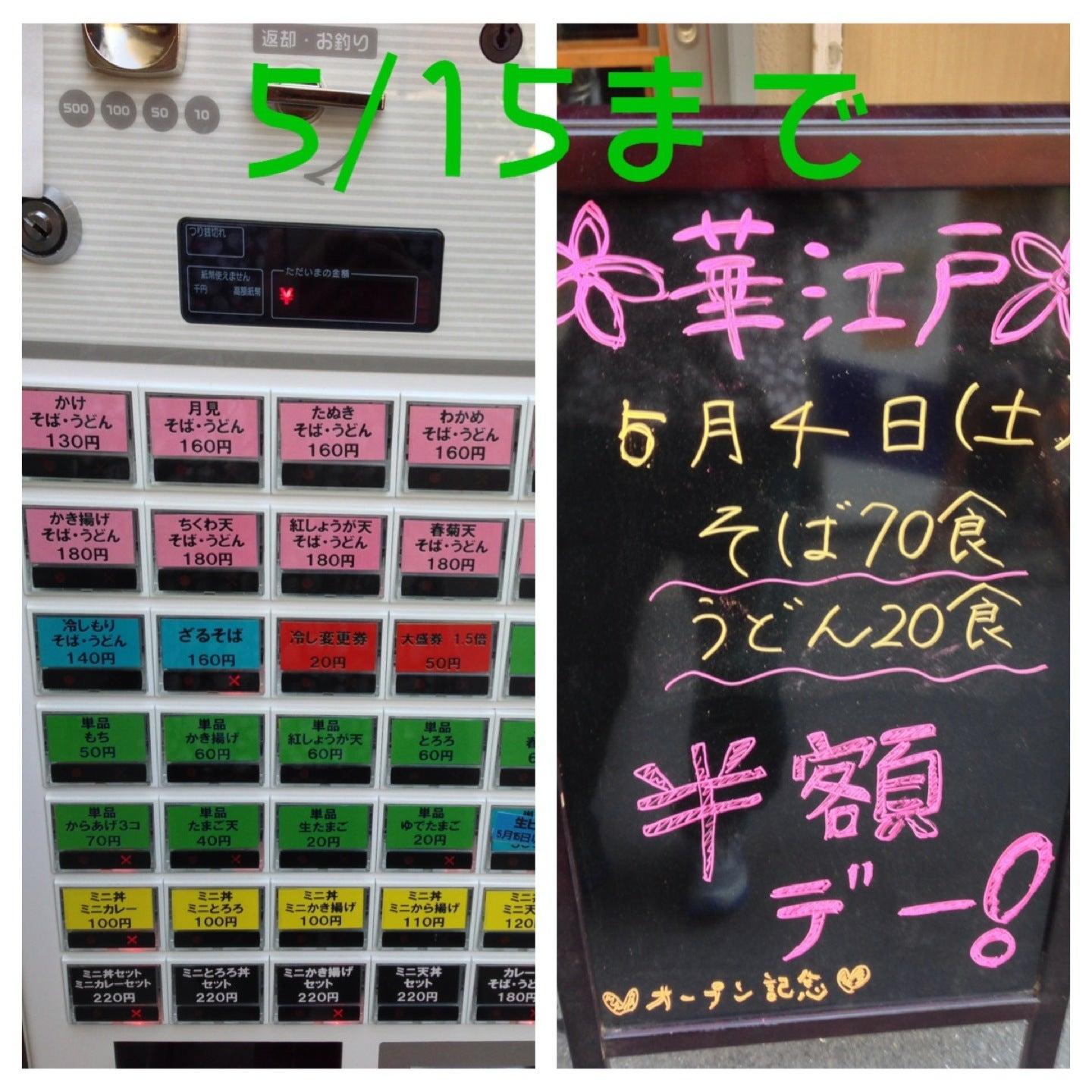 華江戸