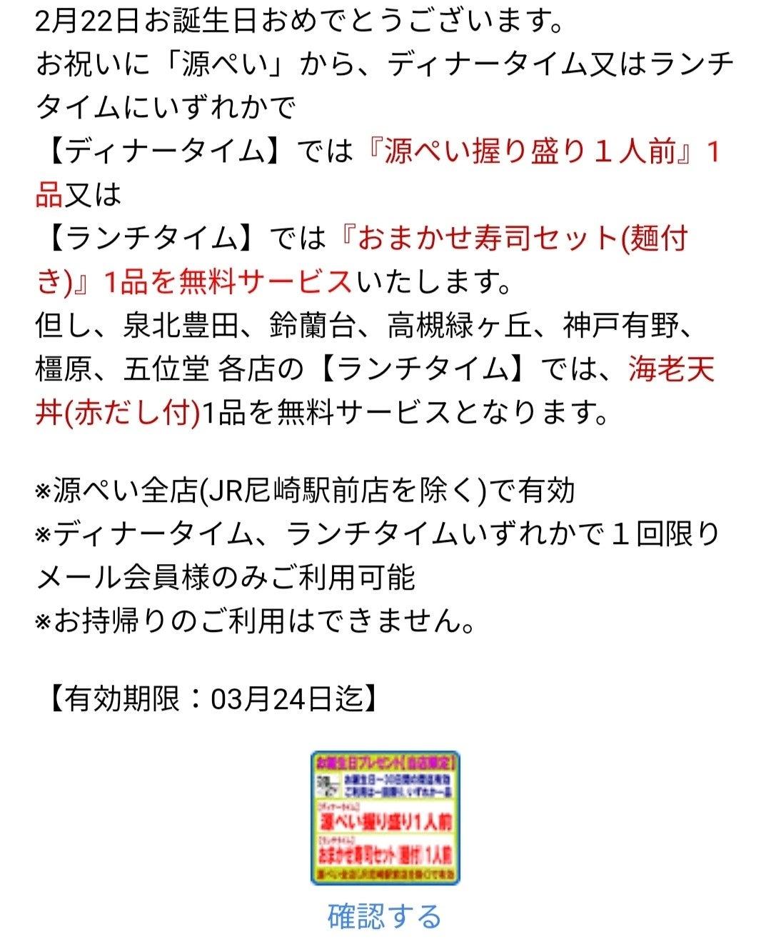 源ぺい美原店