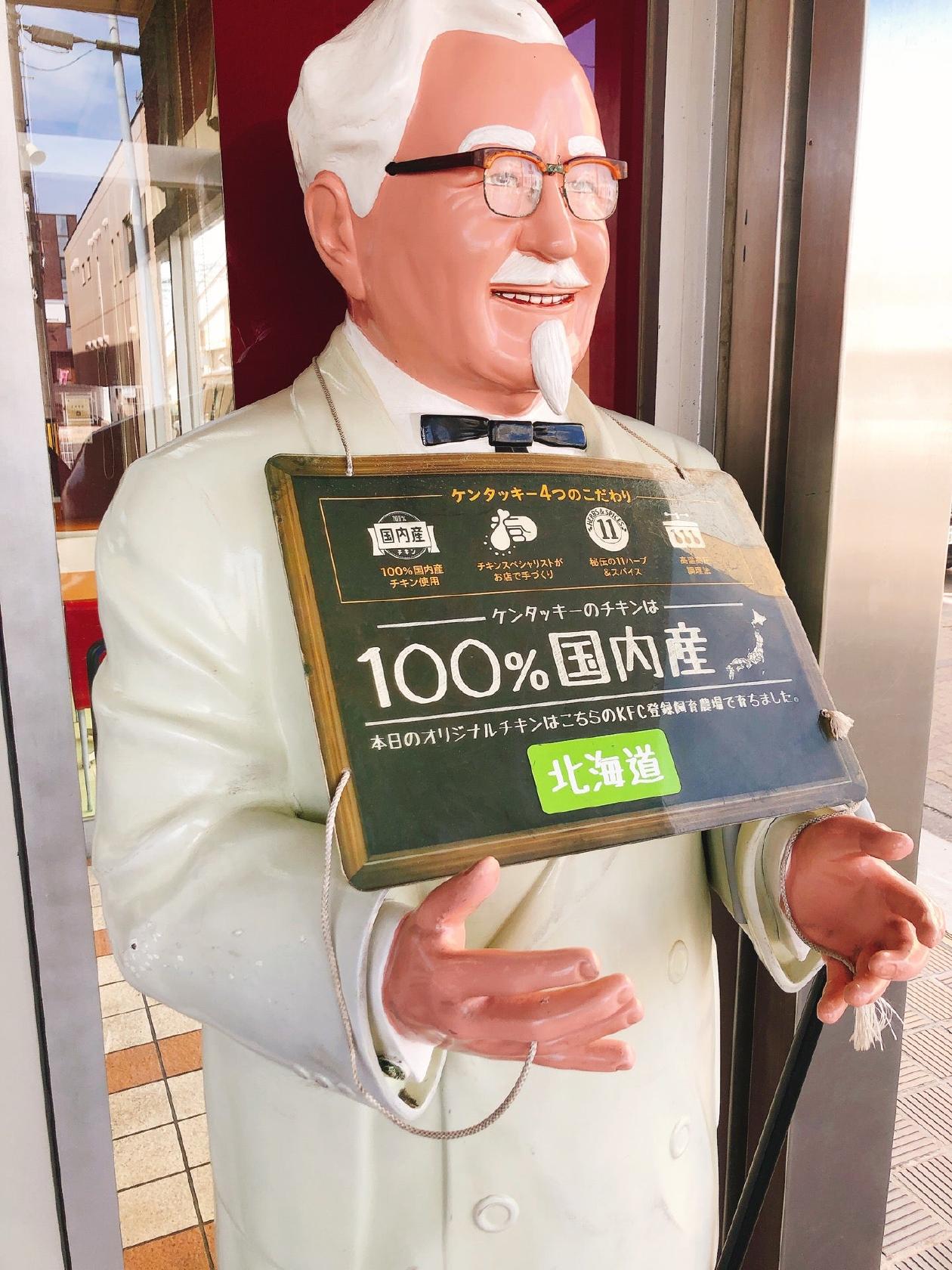 ケンタッキーフライドチキン