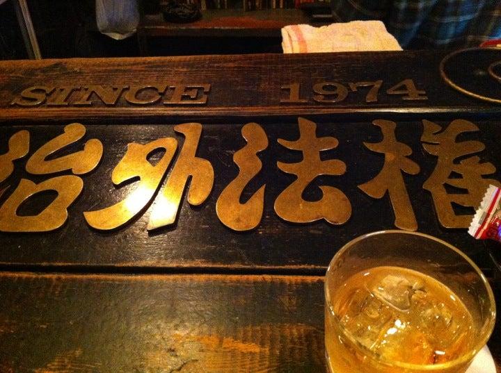治外法権